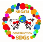新潟県SDGs推進建設企業