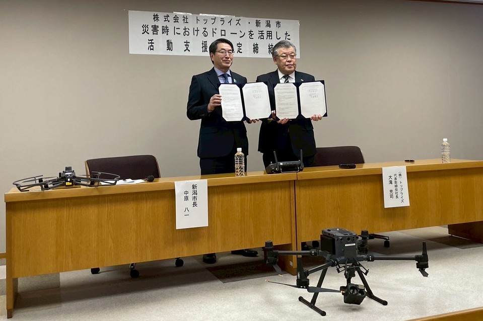 新潟市と”災害協定”を締結しました | ニュース | 株式会社トップライズ